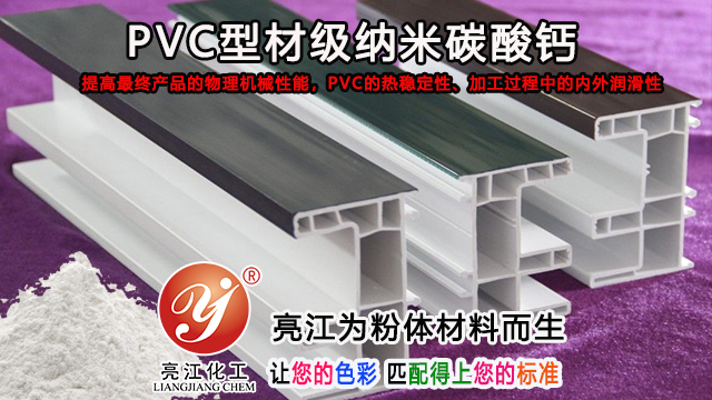 上海塑料级碳酸钙市场报价 上海亮江钛白化工制品供应