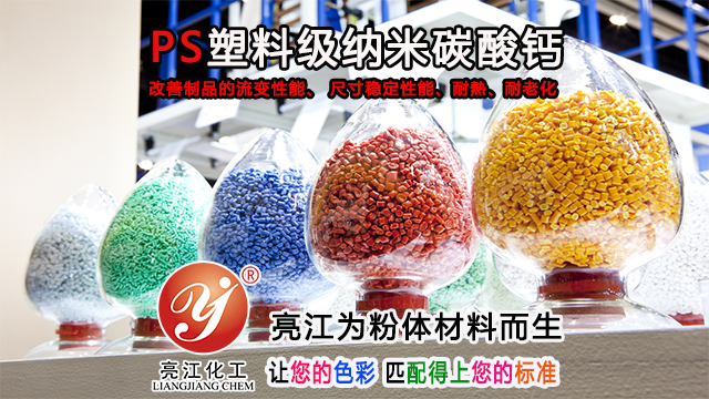 上海橡胶级碳酸钙市场报价 上海亮江钛白化工制品供应