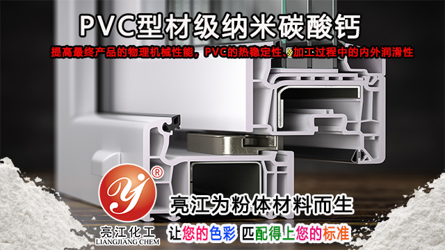 上海造纸级碳酸钙市场报价 上海亮江钛白化工制品供应