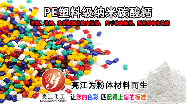 上海600目碳酸钙供应商 上海亮江钛白化工制品供应