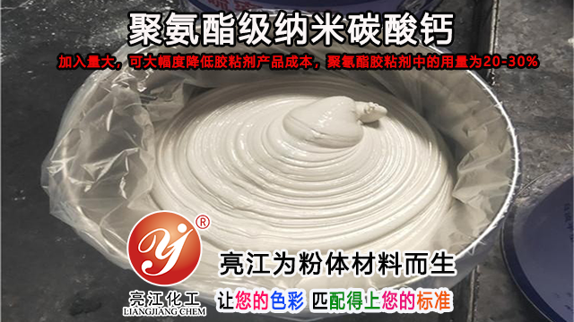 上海橡胶级碳酸钙批发 上海亮江钛白化工制品供应