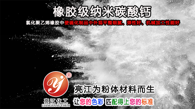 上海防水泥级碳酸钙供应商 上海亮江钛白化工制品供应