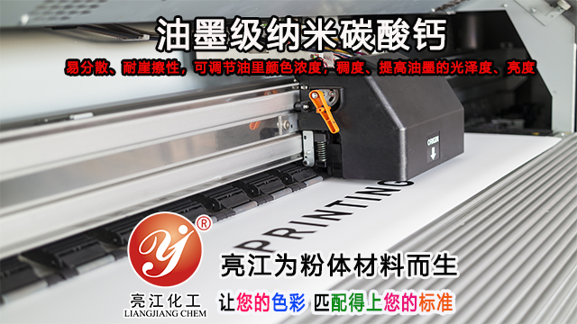 上海活性碳酸钙单价 上海亮江钛白化工制品供应