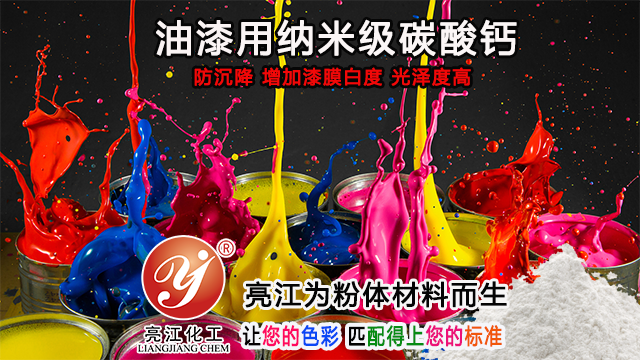 上海塑料薄膜级碳酸钙现价 上海亮江钛白化工制品供应