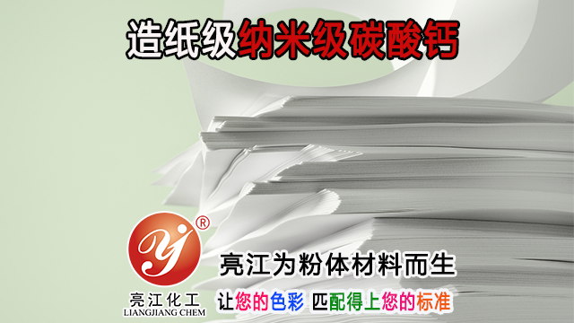 上海通用型碳酸钙价格信息 上海亮江钛白化工制品供应