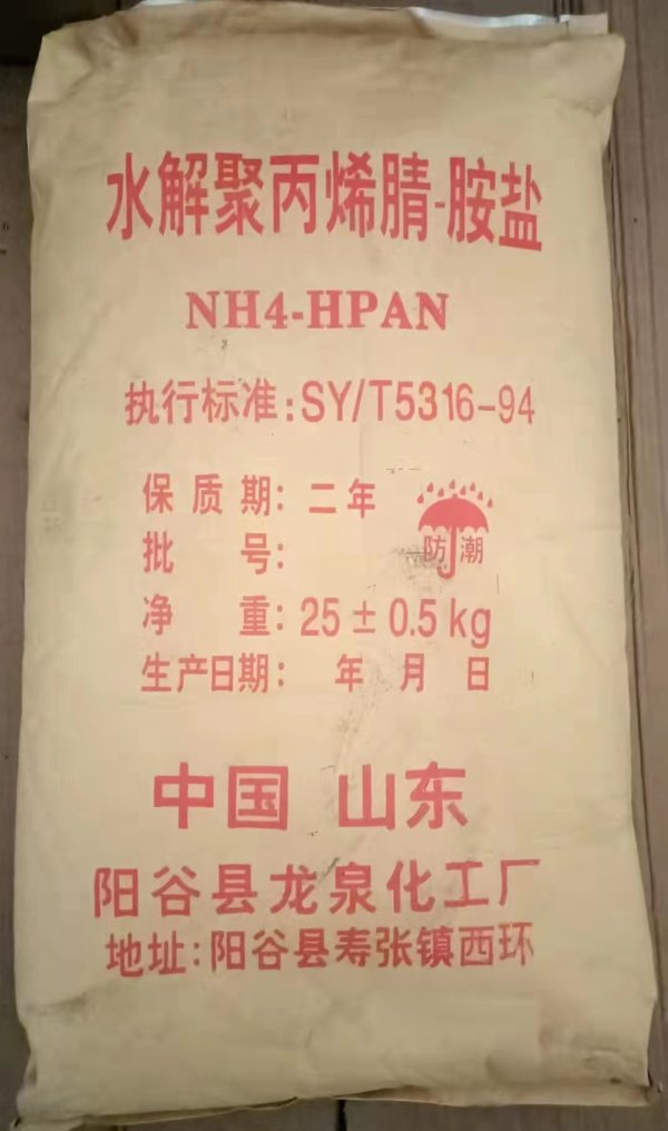 水解聚丙烯睛 胺鹽