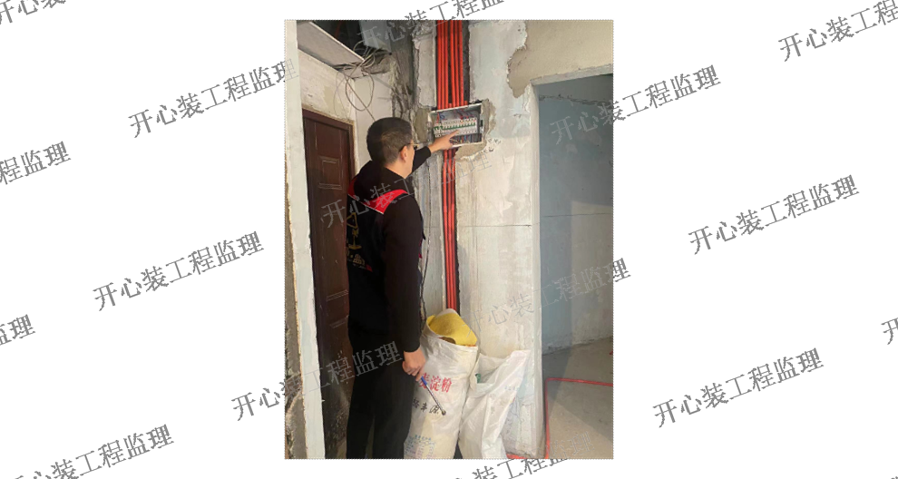 青浦区装修监理流程 服务为先 上海开心装工程监理供应