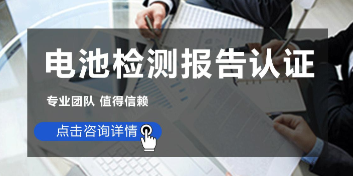 上海一站式UKCA认证哪家好 贴心服务 深圳市世通检测供应