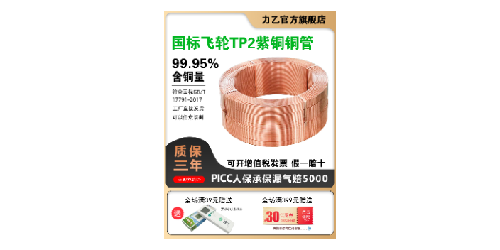 浙江紫銅管降價(jià)
