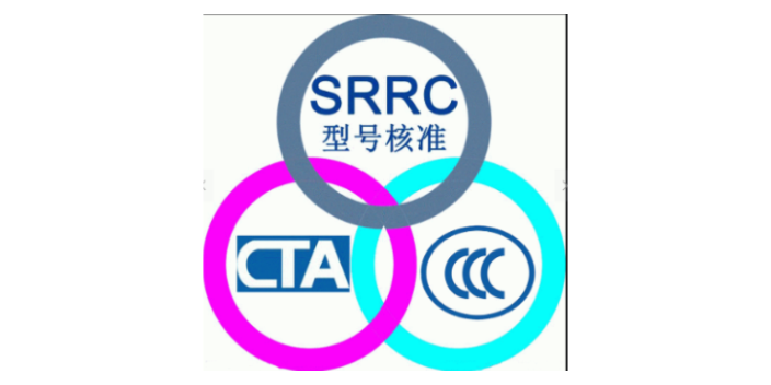 深圳口碑好TELEC認證檢測 信息推薦 廣東中認檢測認證供應