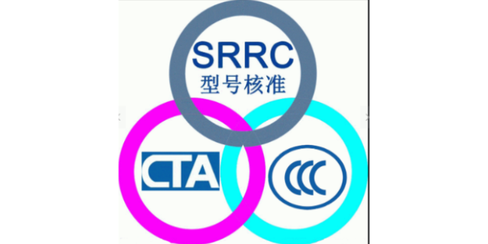 深圳權(quán)威TELEC認(rèn)證公司 信息推薦 廣東中認(rèn)檢測(cè)認(rèn)證供應(yīng)