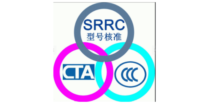 深圳專業TELEC認證行價 來電咨詢 廣東中認檢測認證供應
