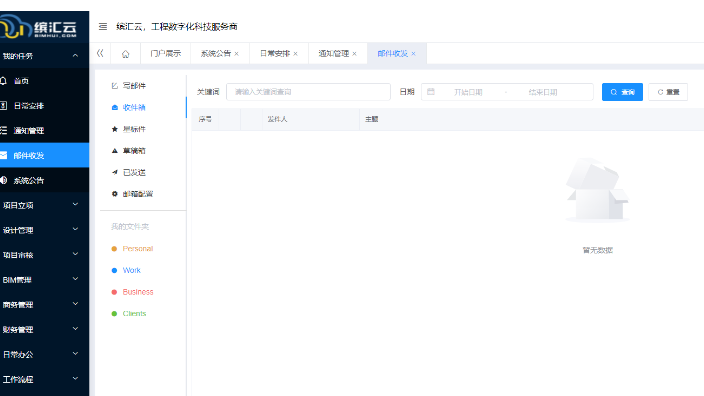 桥梁设计协同平台规范,设计协同平台
