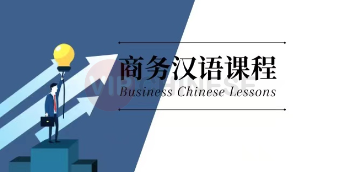 厦门线上汉语成人课程,汉语