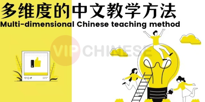上海外国人学汉语热门培训中心,汉语