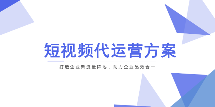 潍城区网络抖音代运营公司