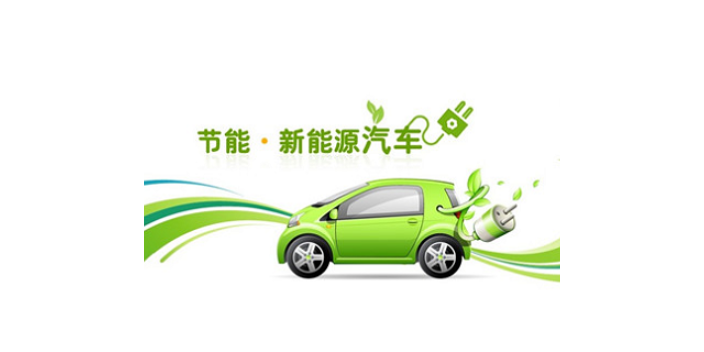 上海新型新能源汽车平台