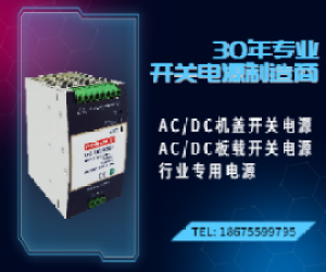 開關(guān)電源