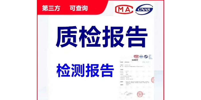 中国台湾UL报告IEC62133 欢迎来电 深圳市世通检测供应