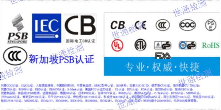 中国台湾UL报告CNAS