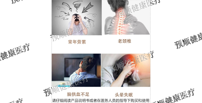 上海物理新科技颈部红光理疗仪适用症状是什么 上海预顺生物供应