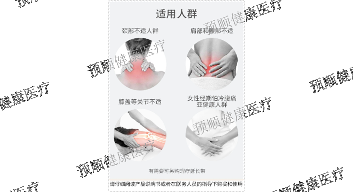 上海颈椎僵硬颈部红光理疗仪 上海预顺生物供应