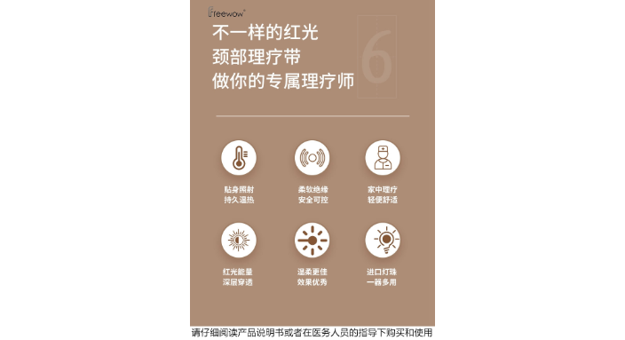 上海颈椎疼痛颈部红光理疗仪招商代理 上海预顺生物供应;