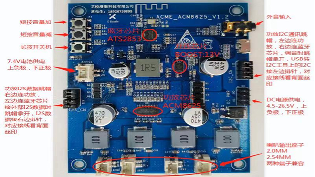 浙江蓝牙音响芯片ATS2825 深圳市芯悦澄服科技供应