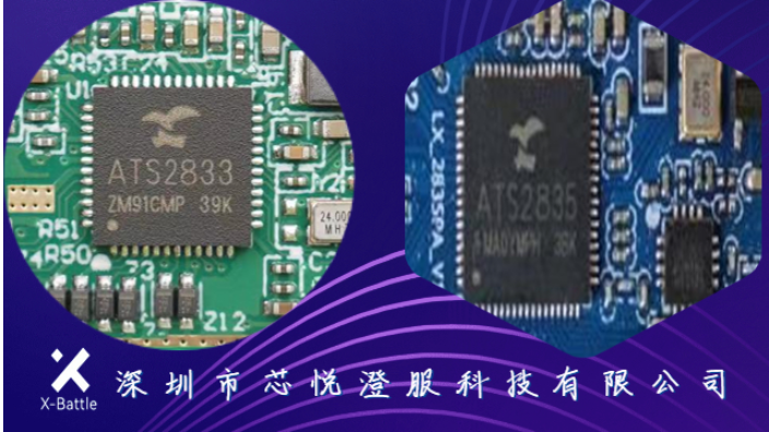 吉林蓝牙音响芯片ATS3031,芯片