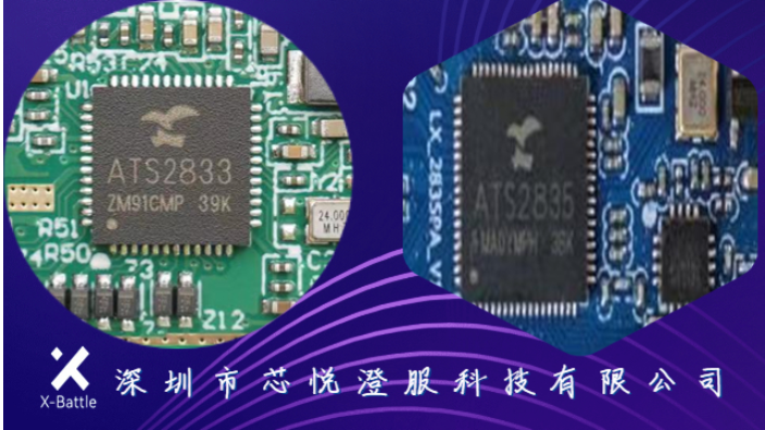 耳机蓝牙芯片一站式音频领域解决方案商 深圳市芯悦澄服科技供应