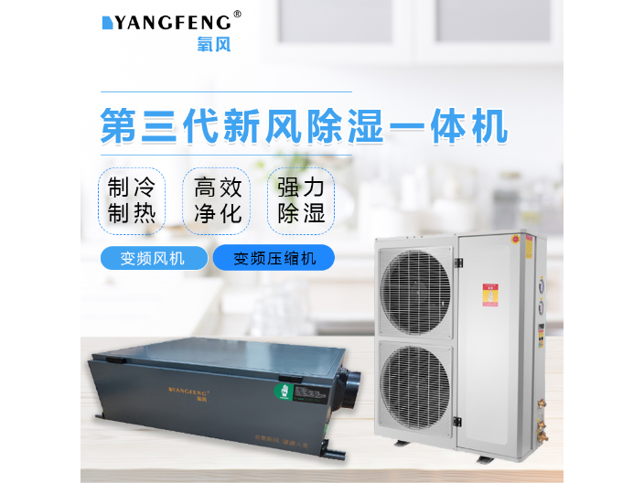 杭州品牌氧风三恒系统技术指导 欢迎来电 杭州匠诚新风供应
