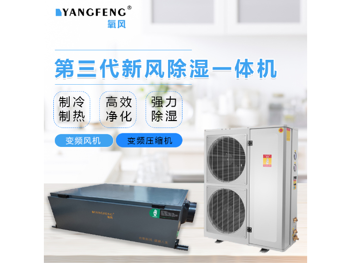 浙江國(guó)內(nèi)氧風(fēng)三恒系統(tǒng)故障維修 誠(chéng)信服務(wù) 杭州匠誠(chéng)新風(fēng)供應(yīng);