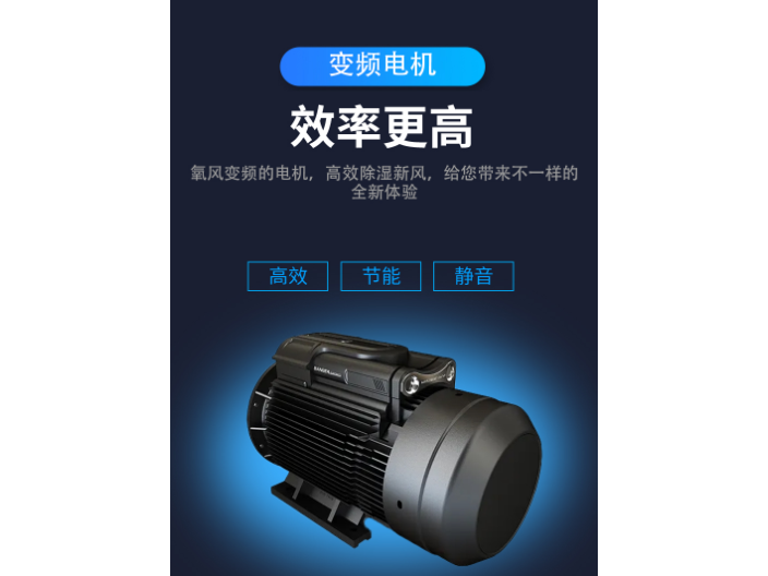 中国香港国内厂家氧风三恒系统网上价格,氧风三恒系统