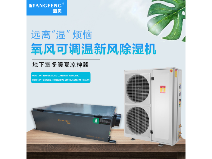 杭州附近哪里有氧风三恒系统一般多少钱 服务至上 杭州匠诚新风供应