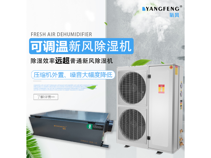 杭州国产氧风三恒系统大概费用 来电咨询 杭州匠诚新风供应
