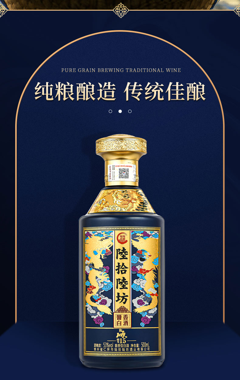 和顺酒-广东陆拾陆坊实业有限公司