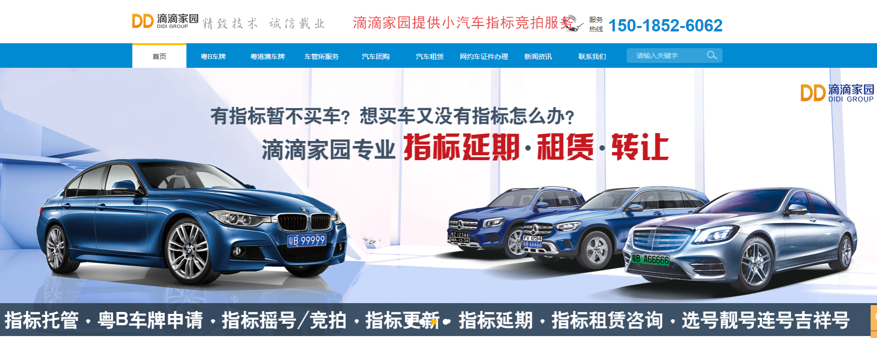 小汽車指標(biāo)競拍