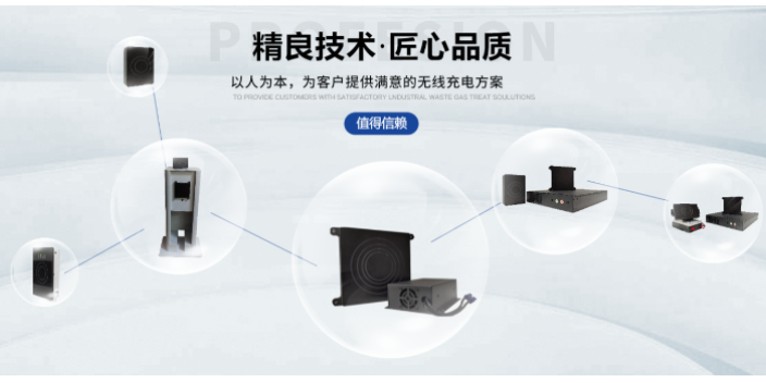 北京防疫机器人无线充电桩分类