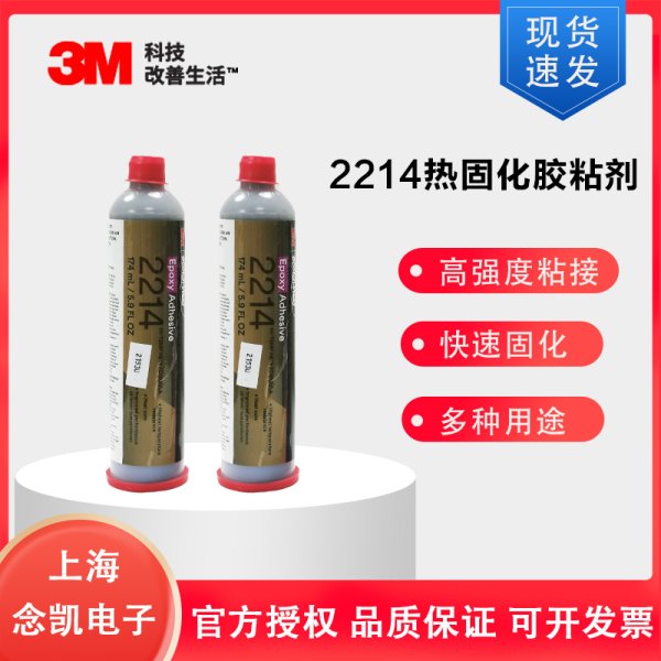 3M 2214环氧胶 高温型 单组分热固化粘合剂