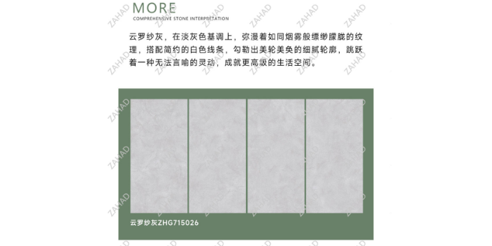 上海标准摩卡石牌子 佛山市盛世东辉陶瓷供应