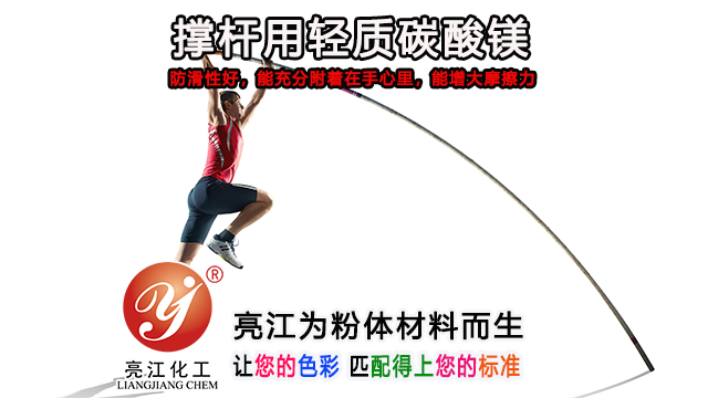 上海体操镁粉级碳酸镁图片 上海亮江钛白化工制品供应