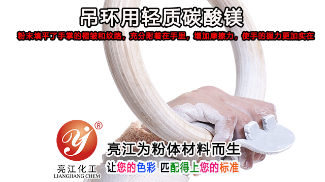 上海橡胶级碳酸镁颜料 上海亮江钛白化工制品供应
