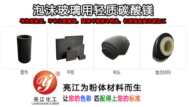 上海超细碳酸镁代理商 上海亮江钛白化工制品供应