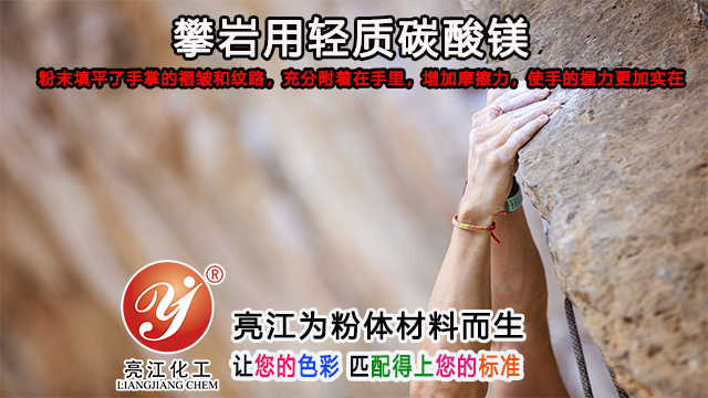 上海超细碳酸镁多少钱 上海亮江钛白化工制品供应