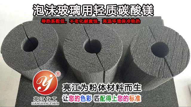 上海工业级碳酸镁哪里买 上海亮江钛白化工制品供应