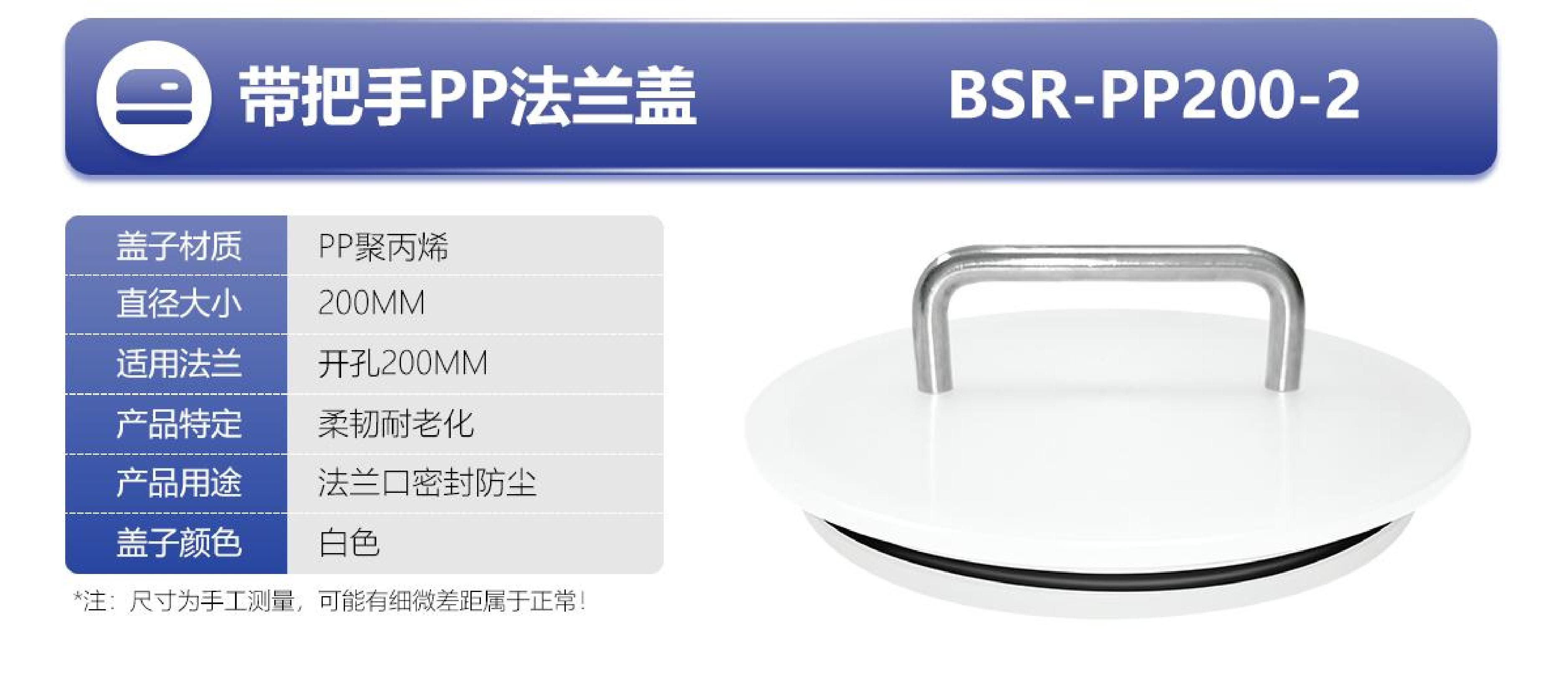 铁把手PP法兰盖_深圳市邦思尔橡塑制品有限公司