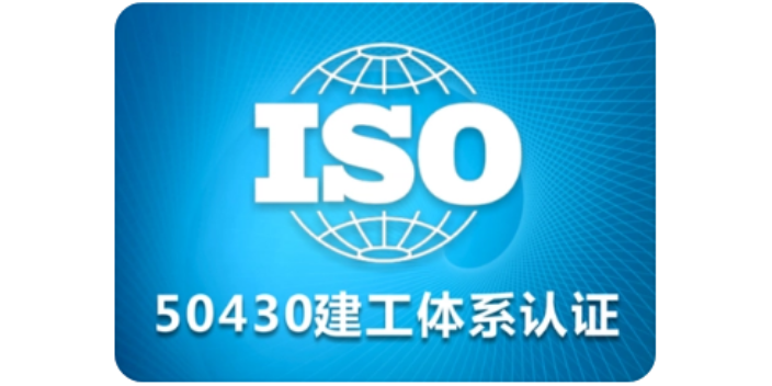 贵州凯里瑞莱国际认证ISO9001认证操作