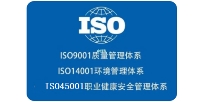 瑞萊ISO9001認證操作