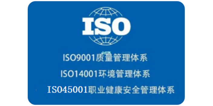 云南丽江瑞莱ISO9001认证