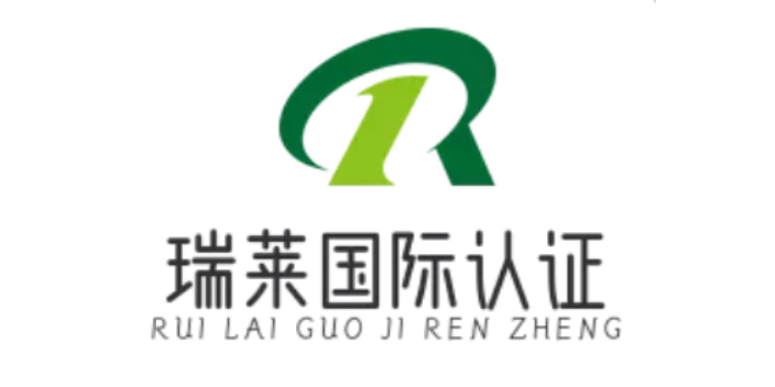 湖南衡阳瑞莱ISO9001认证